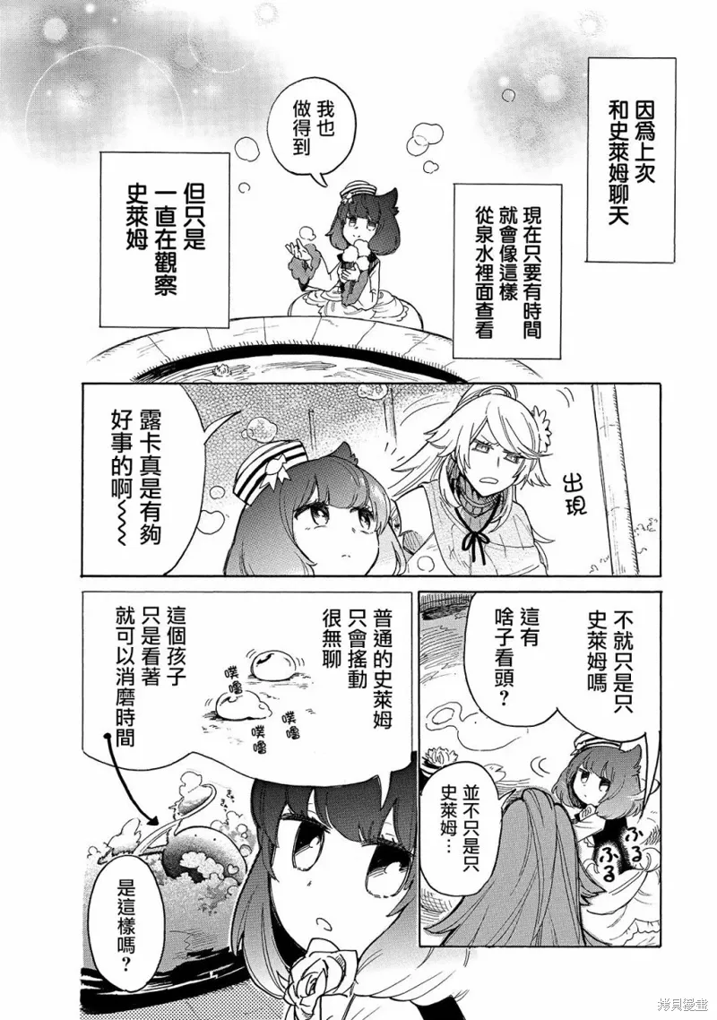 第37话 第4页