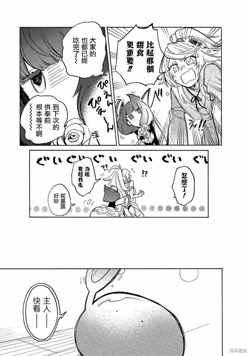 第37话 第5页