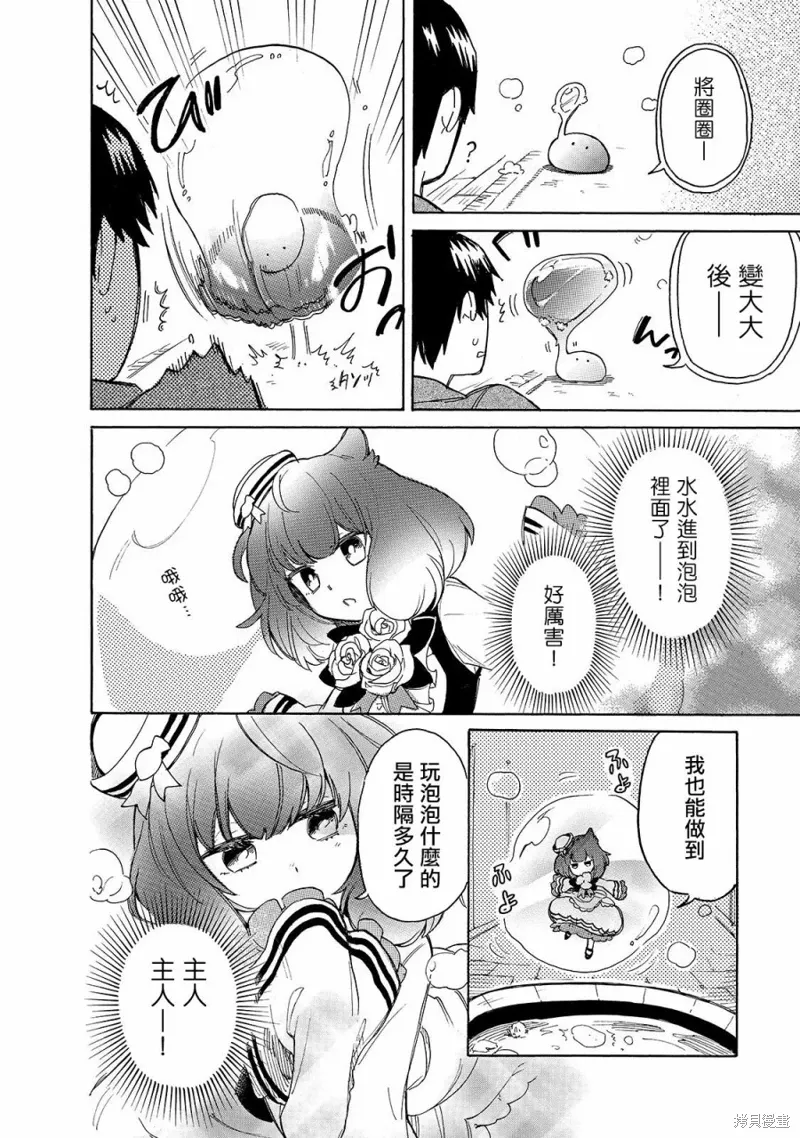第37话 第6页