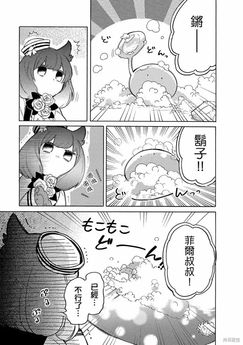 第37话 第7页