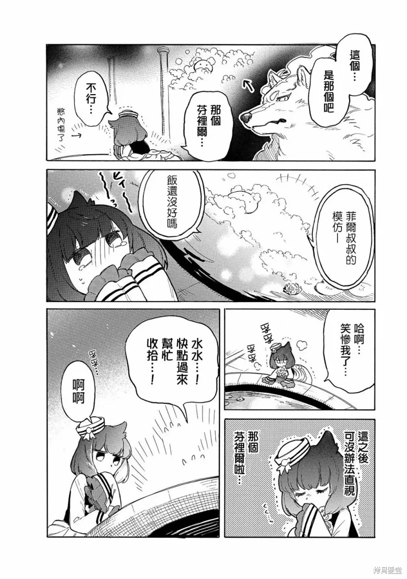 第37话 第8页