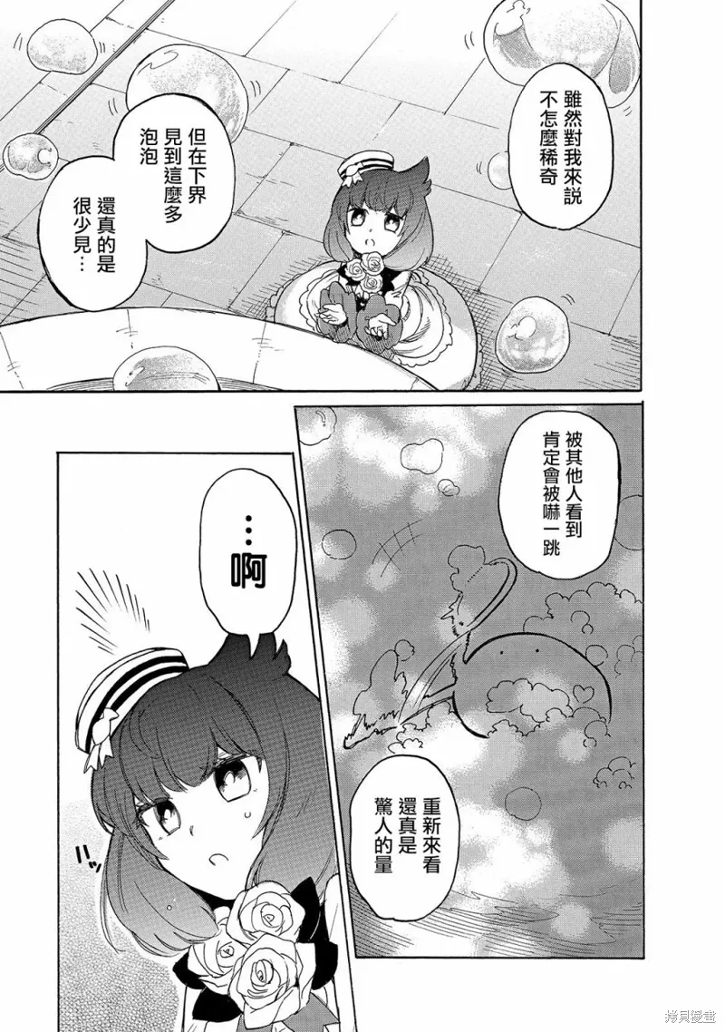 第37话 第9页