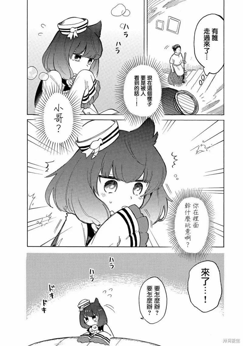 第37话 第10页