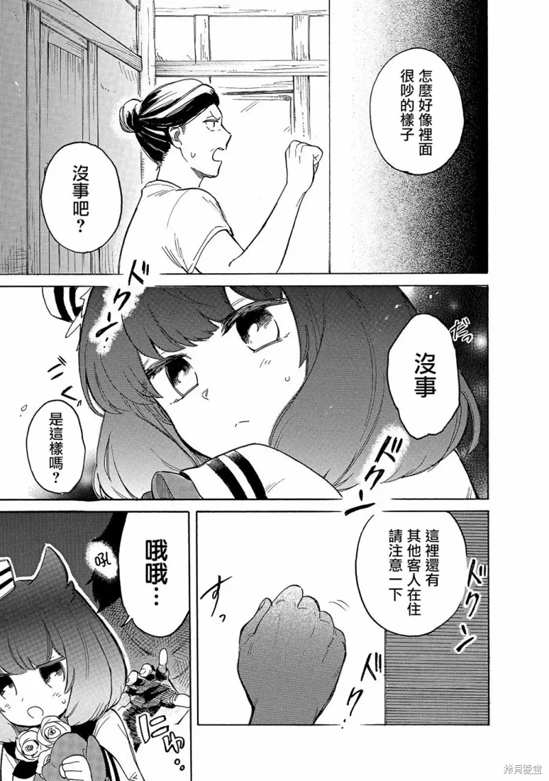 第37话 第11页