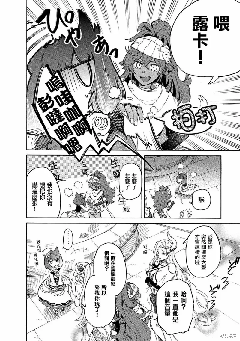 第37话 第12页