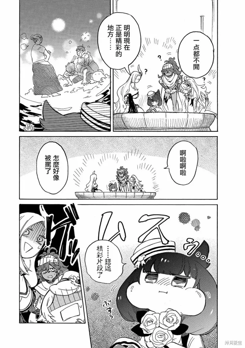 第37话 第13页