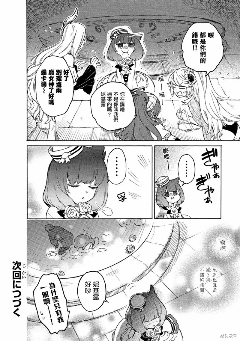 第37话 第14页