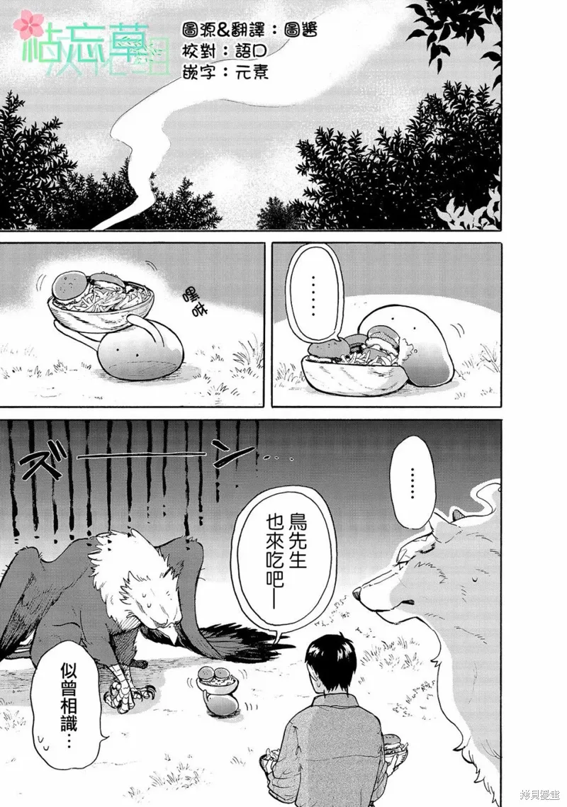 第31话 第1页