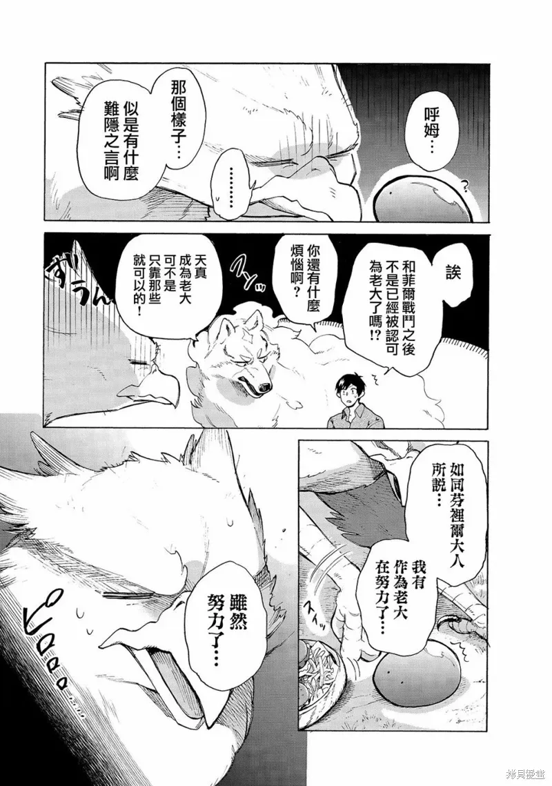 第31话 第3页