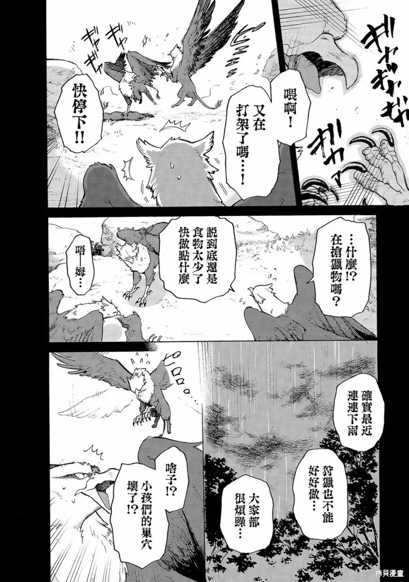 第31话 第4页