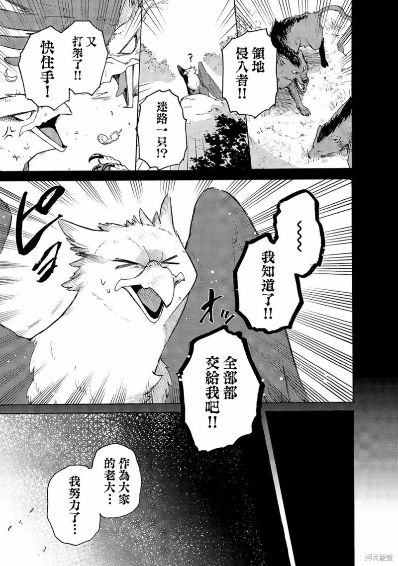 第31话 第5页