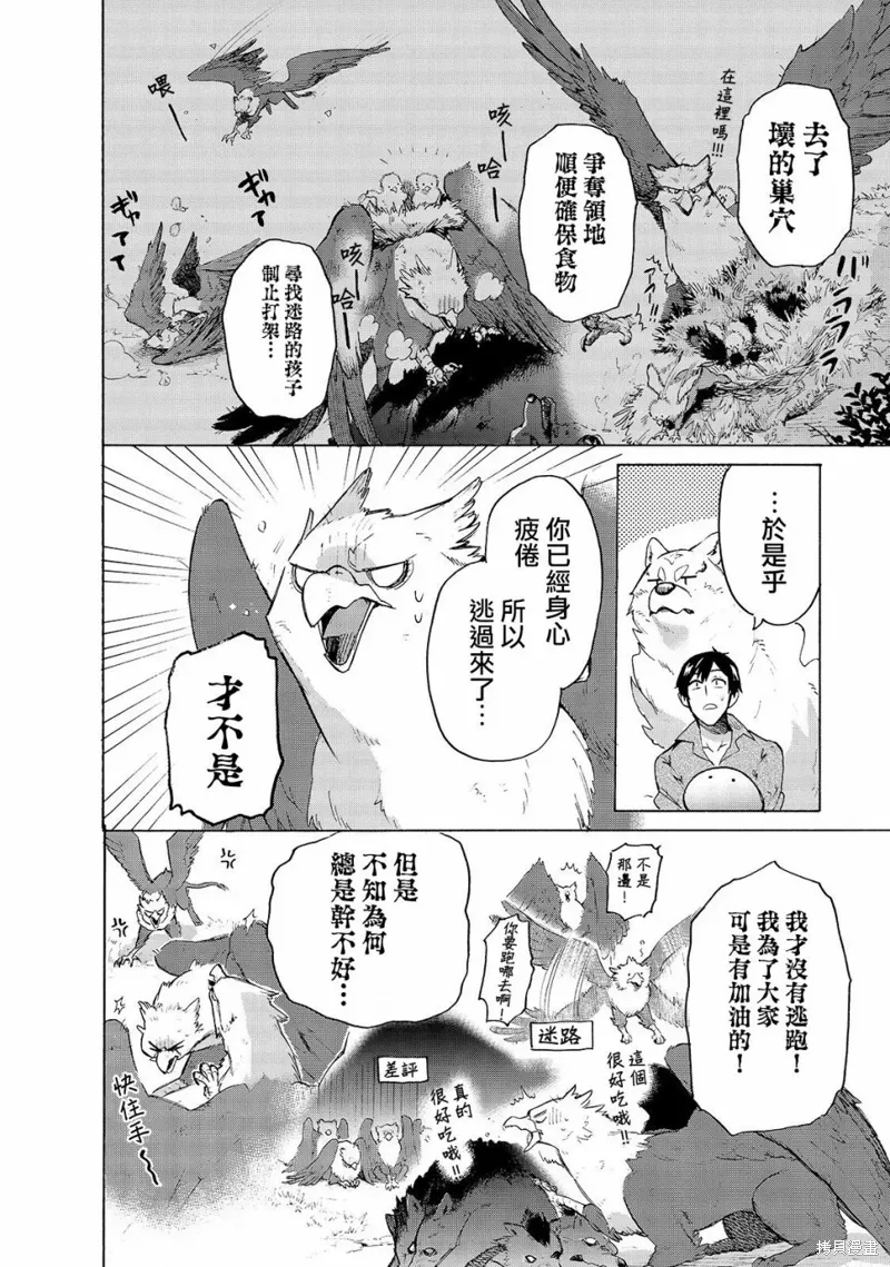 第31话 第6页