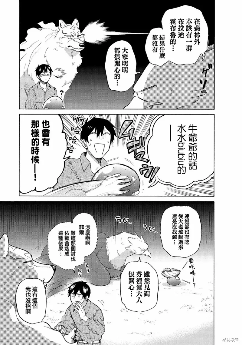 第31话 第7页