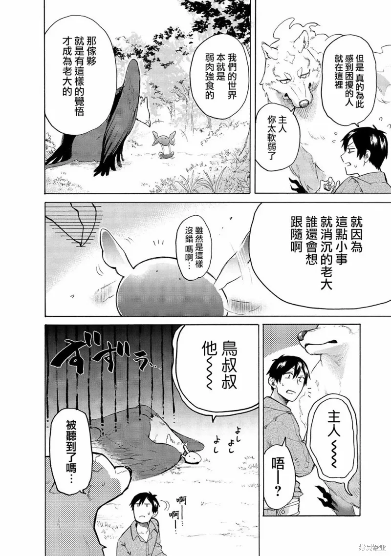 第31话 第8页