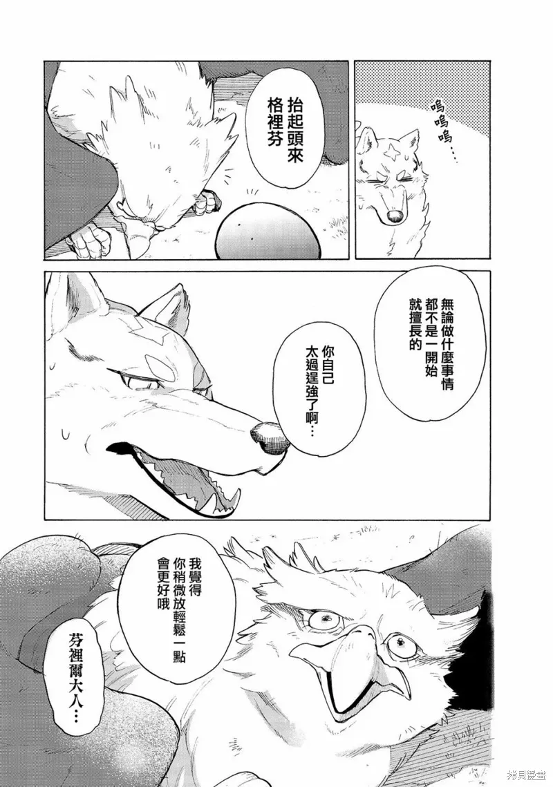 第31话 第9页