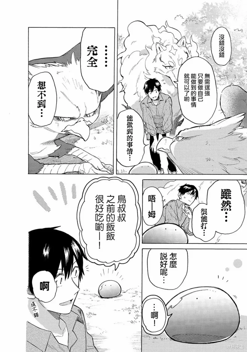 第31话 第10页