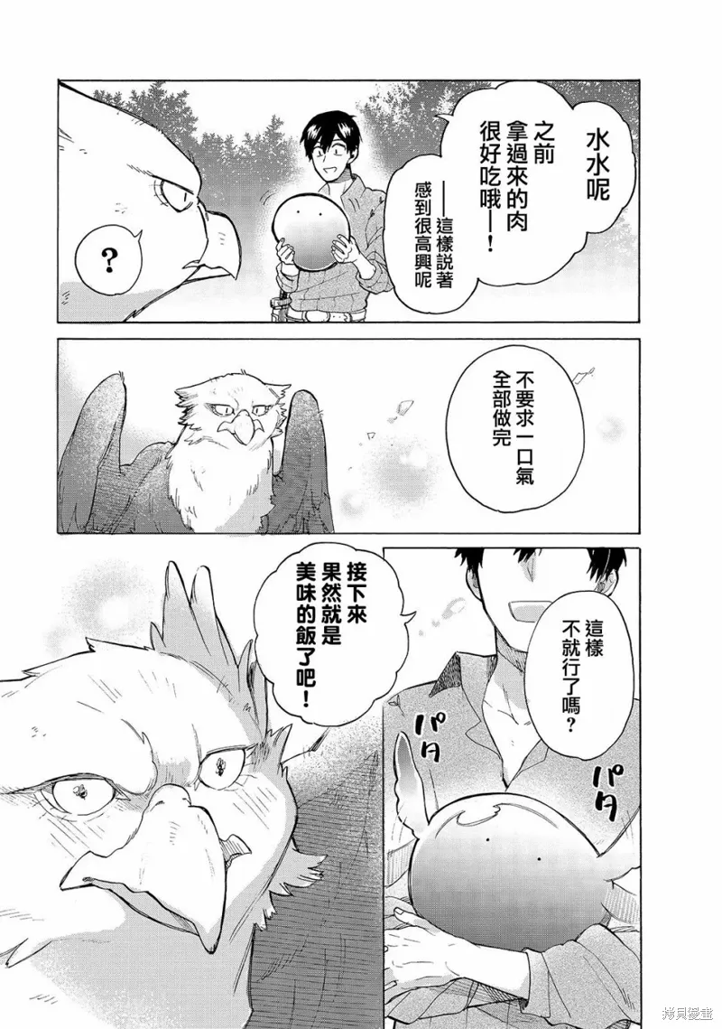 第31话 第11页