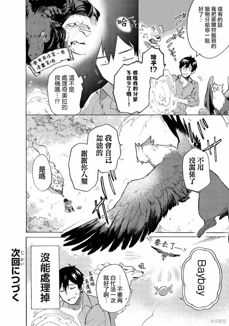 第31话 第12页
