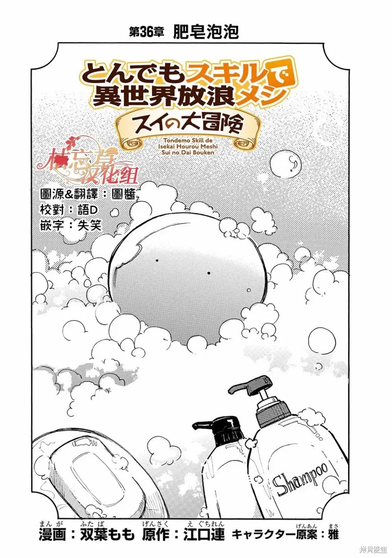第36话 第1页