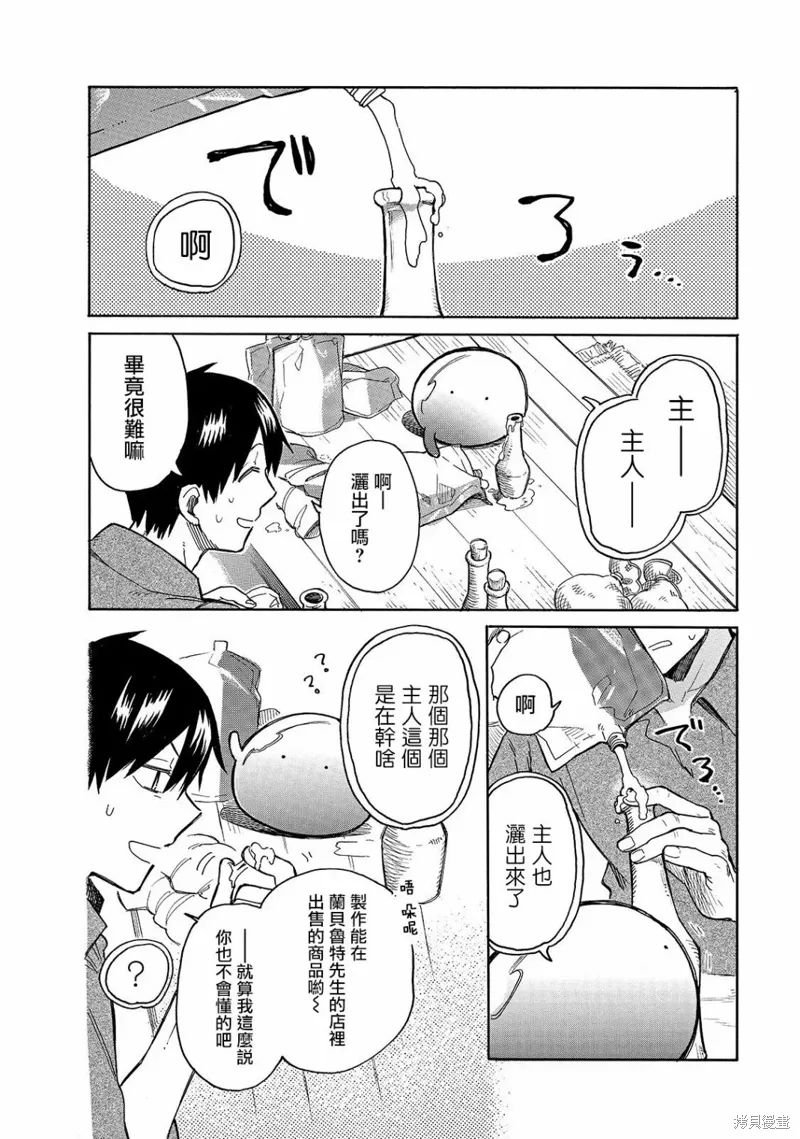 第36话 第2页