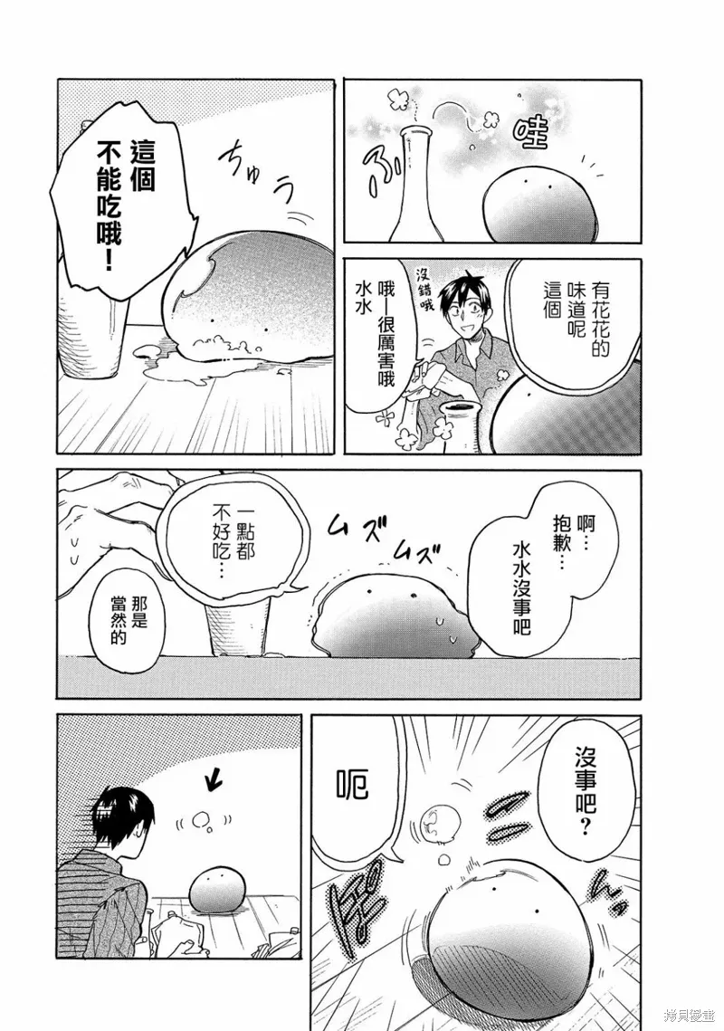 第36话 第3页