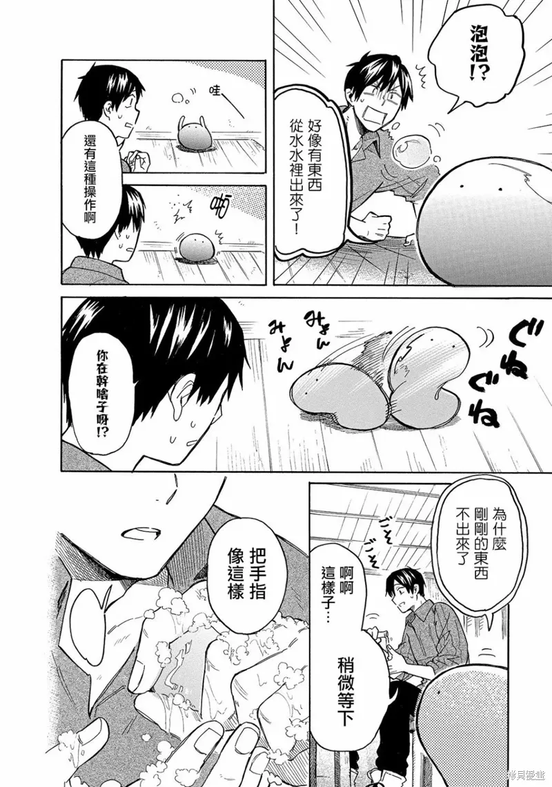第36话 第4页