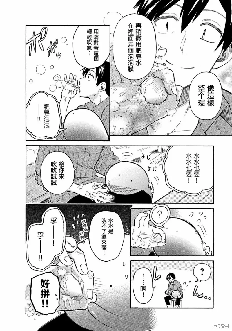 第36话 第6页