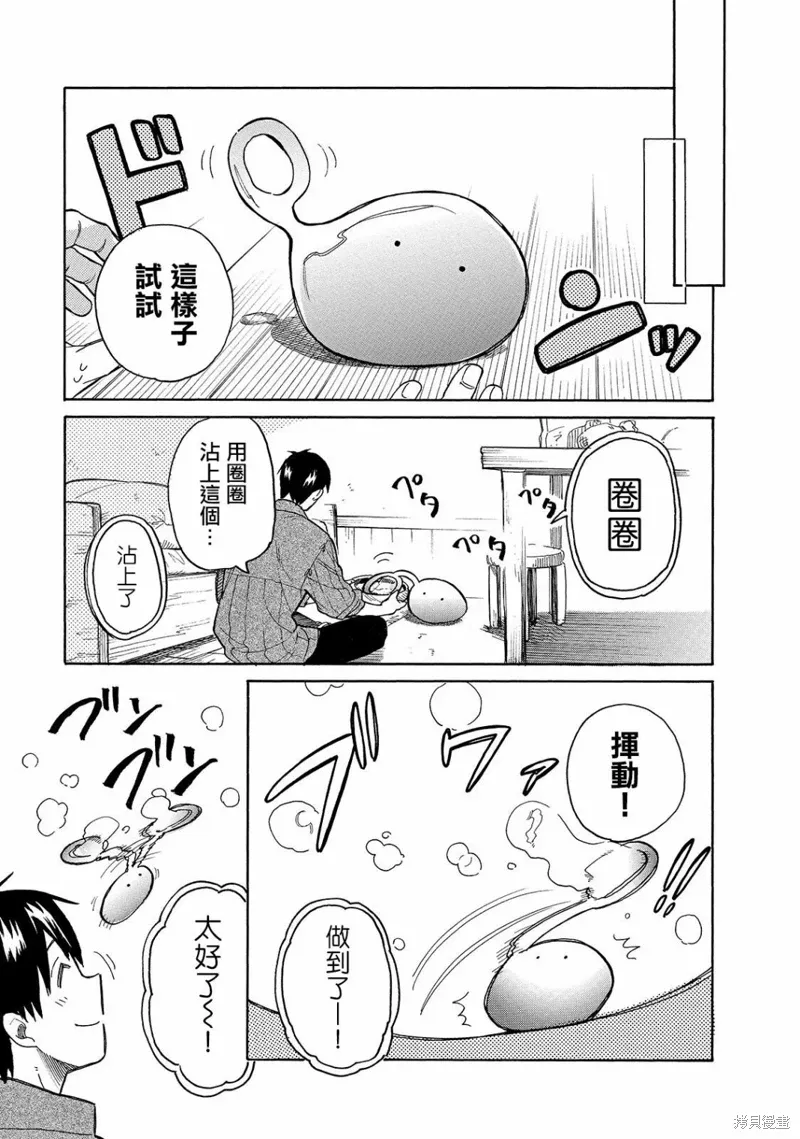 第36话 第7页