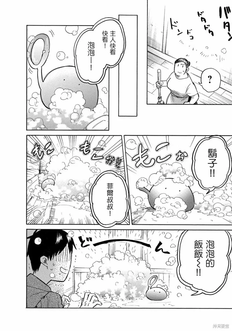 第36话 第8页