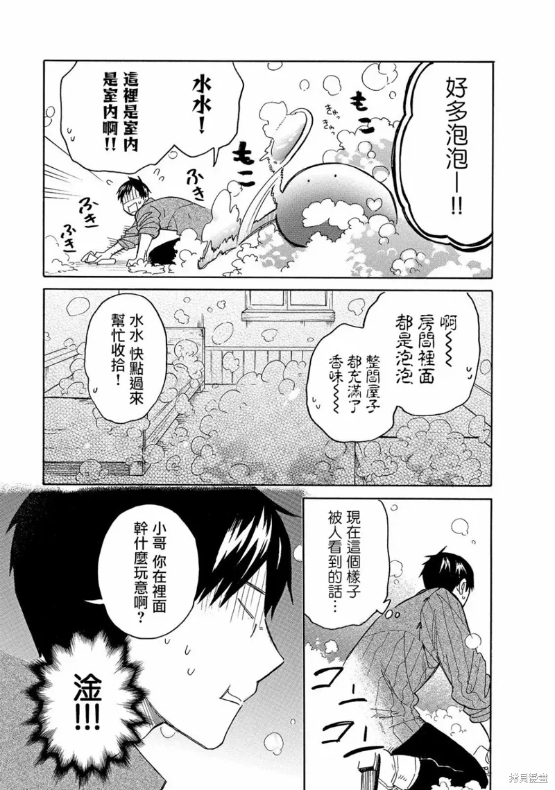 第36话 第9页