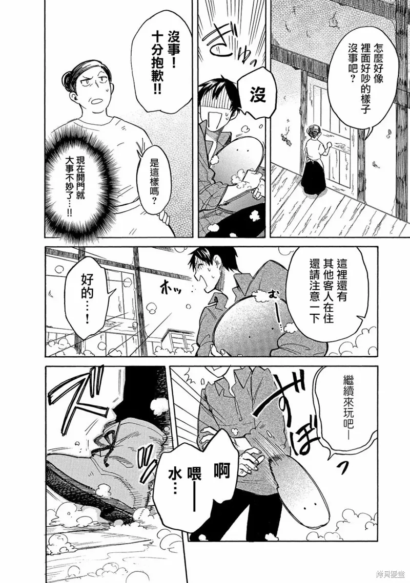 第36话 第10页