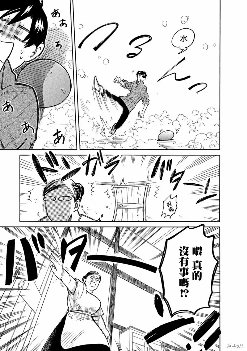 第36话 第11页