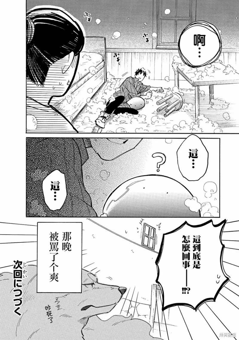 第36话 第12页