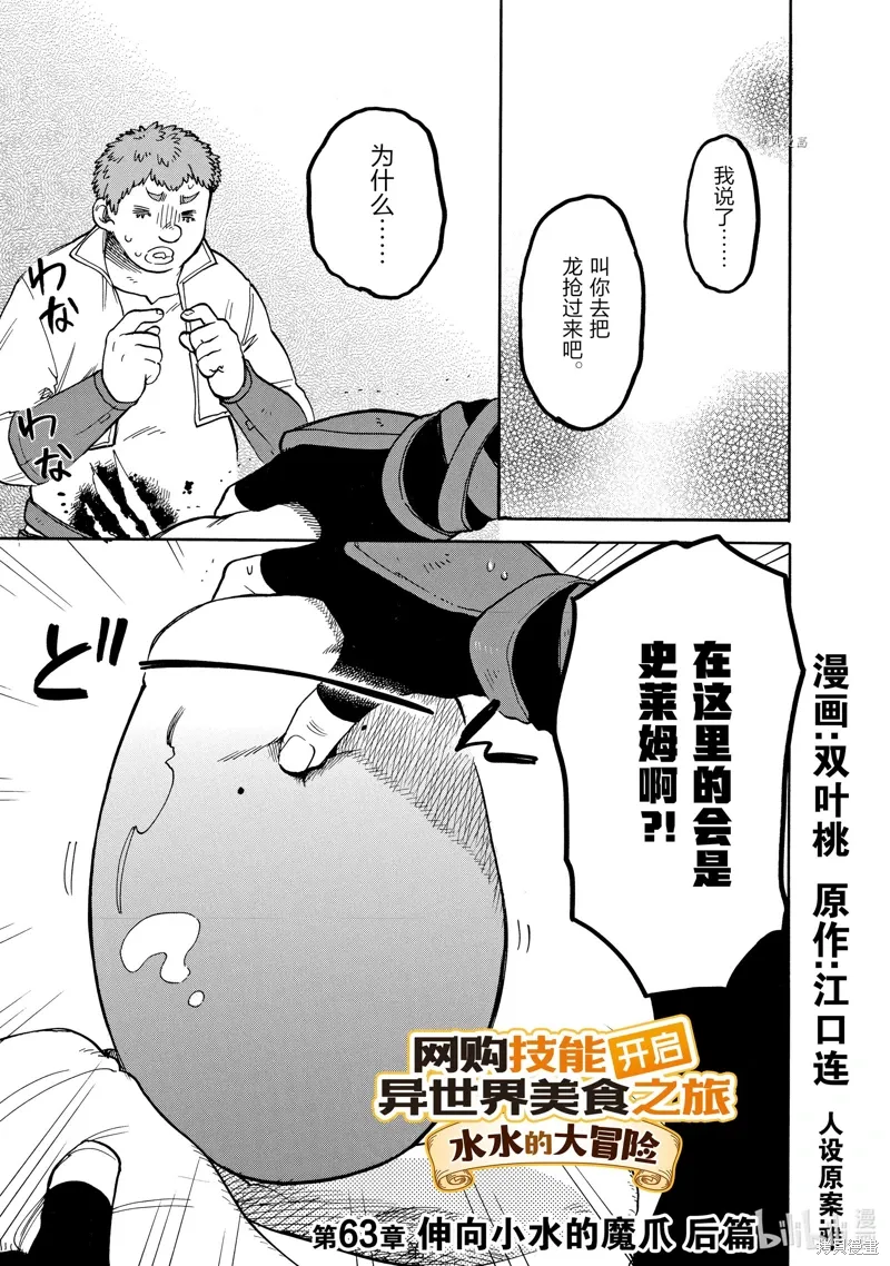 第63话 第1页