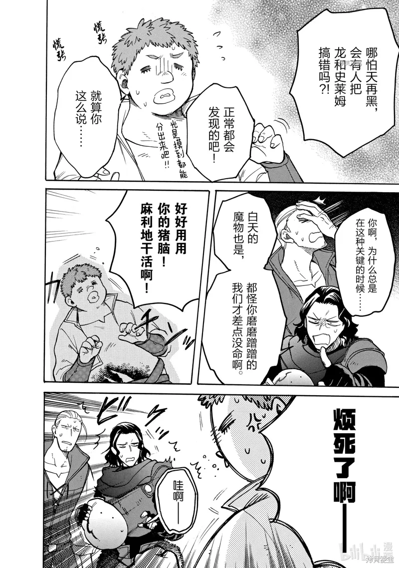 第63话 第2页