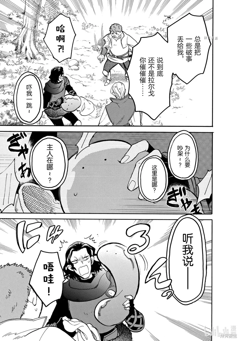 第63话 第3页