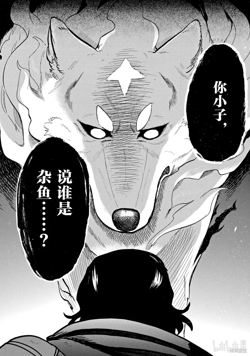 第63话 第6页