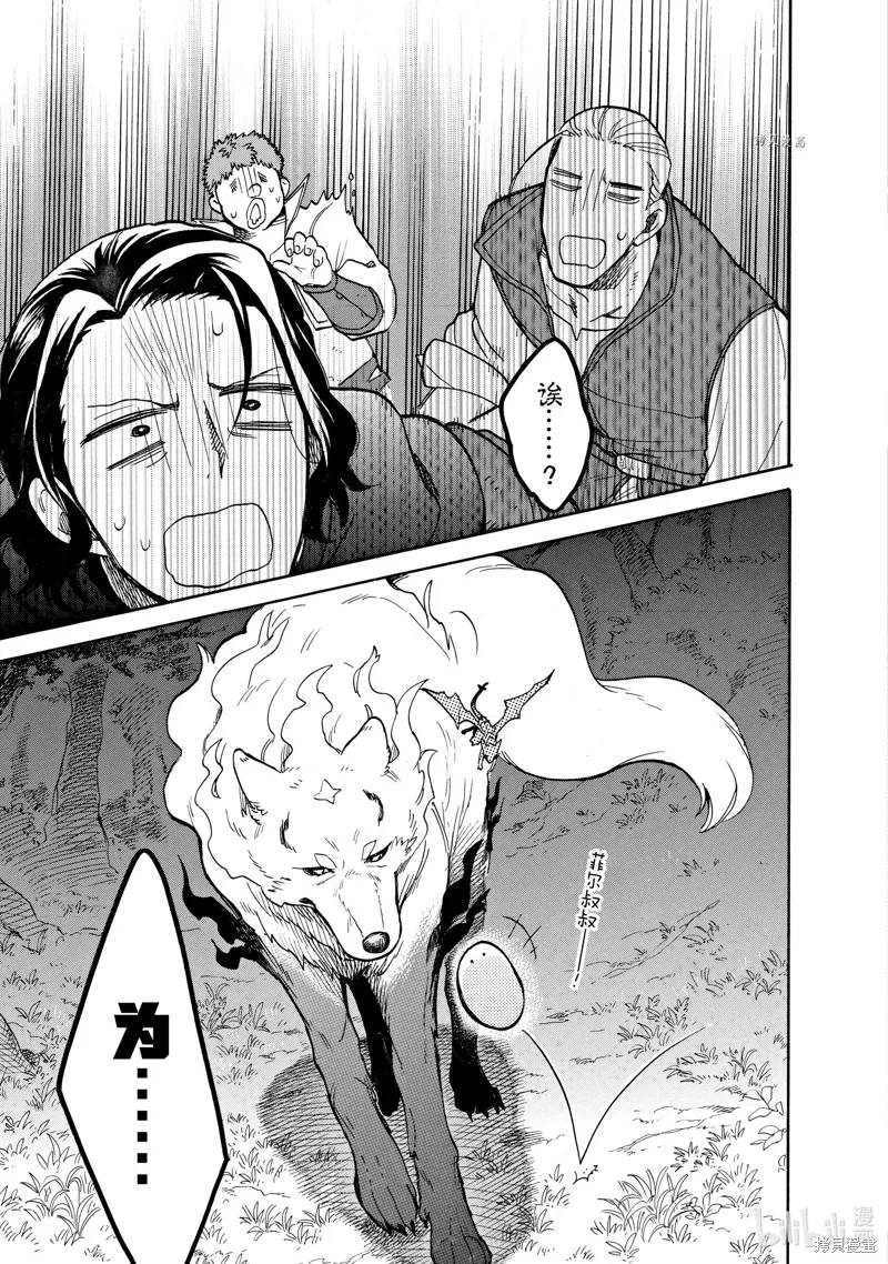 第63话 第7页