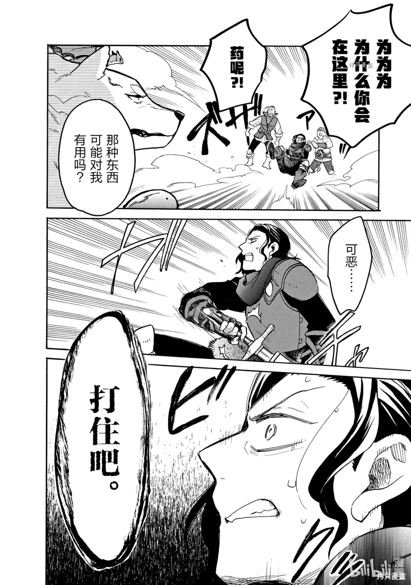 第63话 第8页