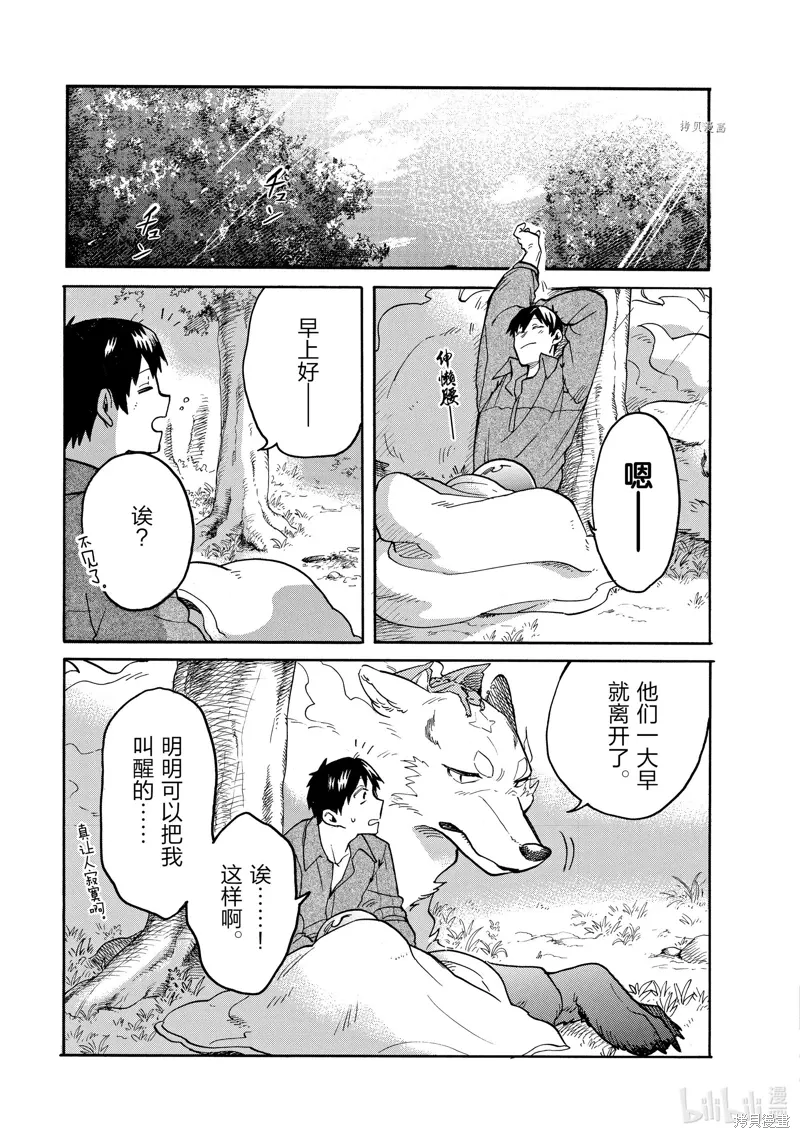 第63话 第11页