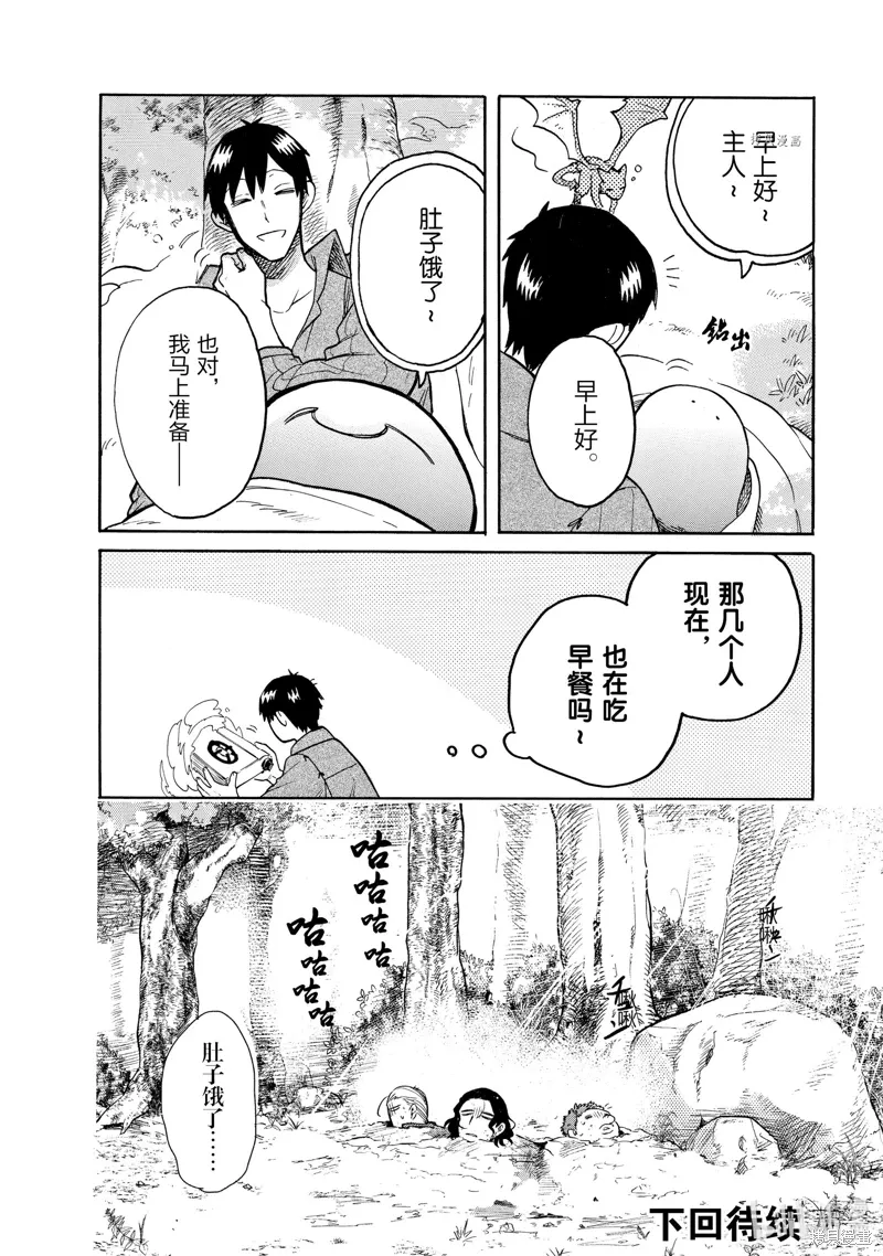 第63话 第12页