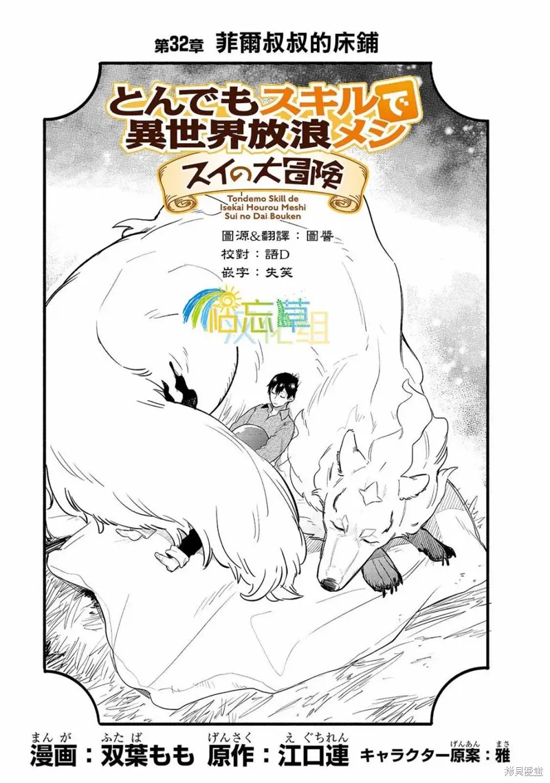 第32话 第1页