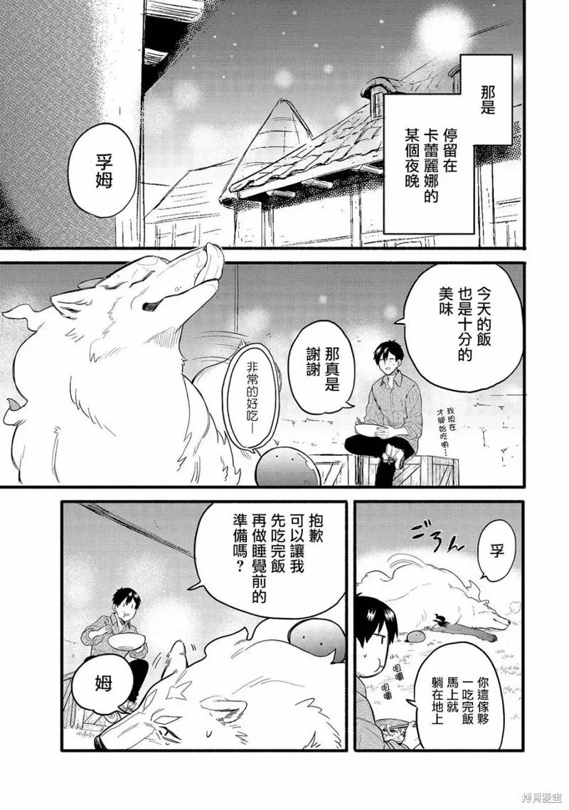 第32话 第2页
