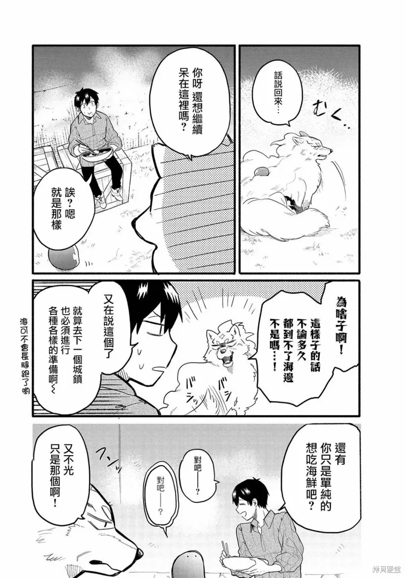 第32话 第3页