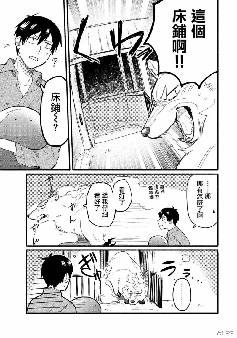 第32话 第4页