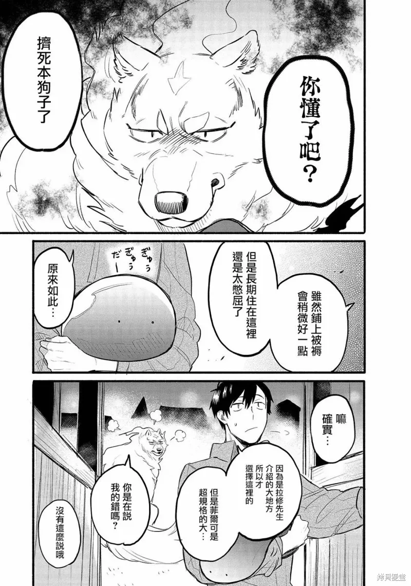 第32话 第5页