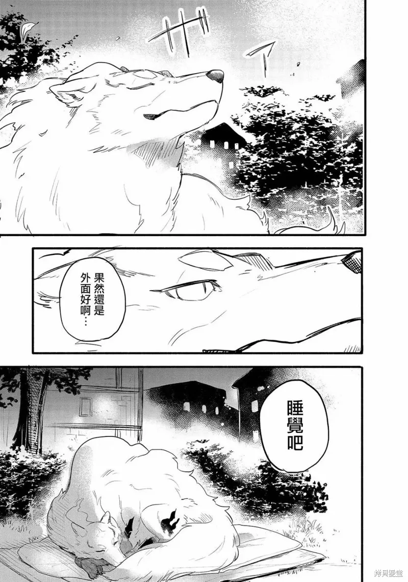 第32话 第9页