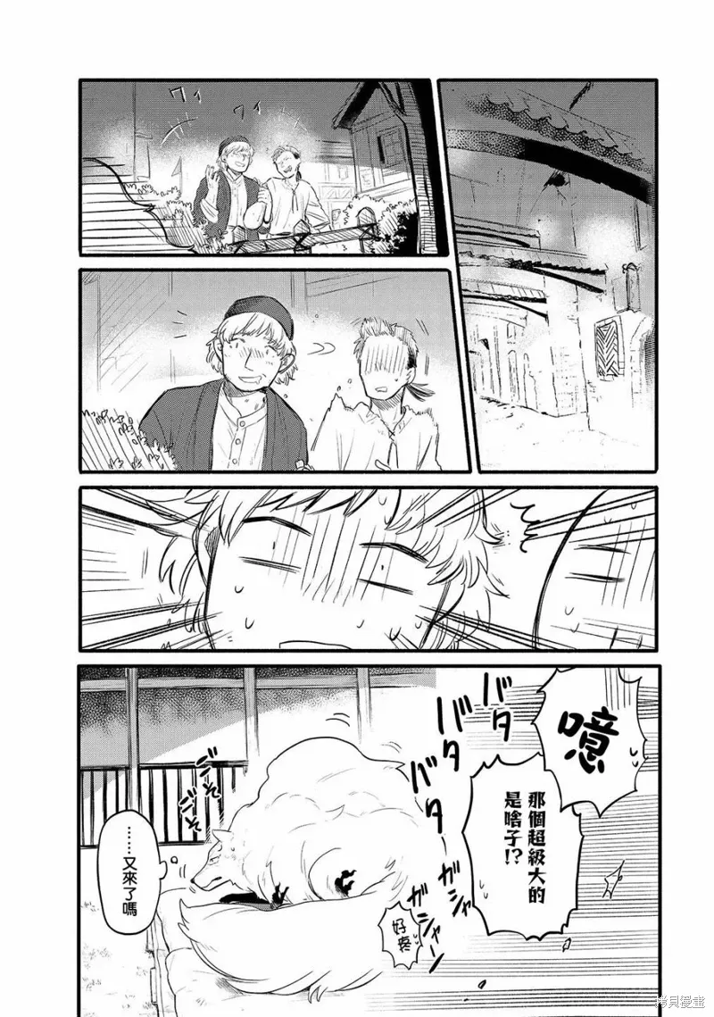 第32话 第10页