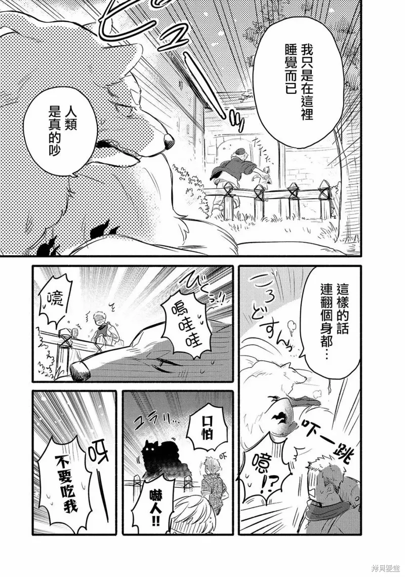 第32话 第11页