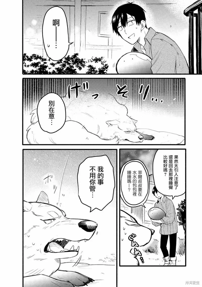 第32话 第12页
